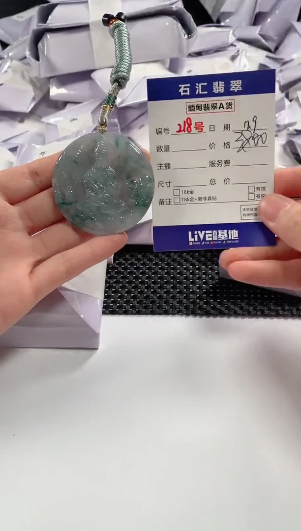 颈饰未镶嵌翡翠1