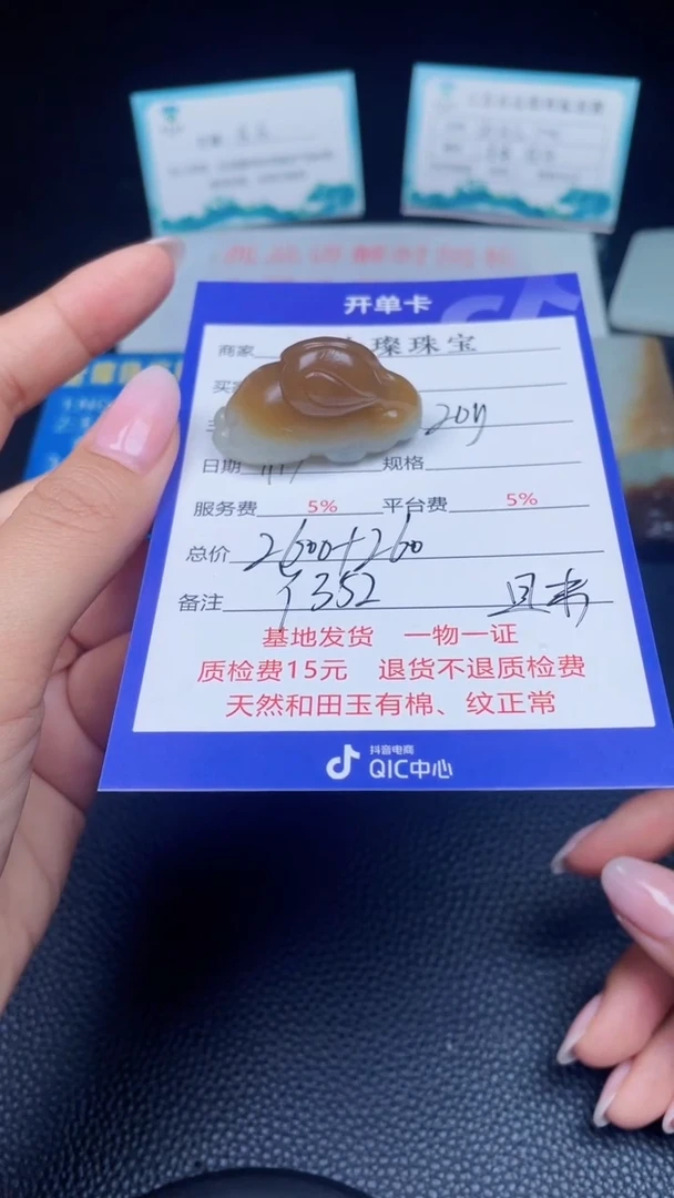 颈饰未镶嵌和田玉Y352