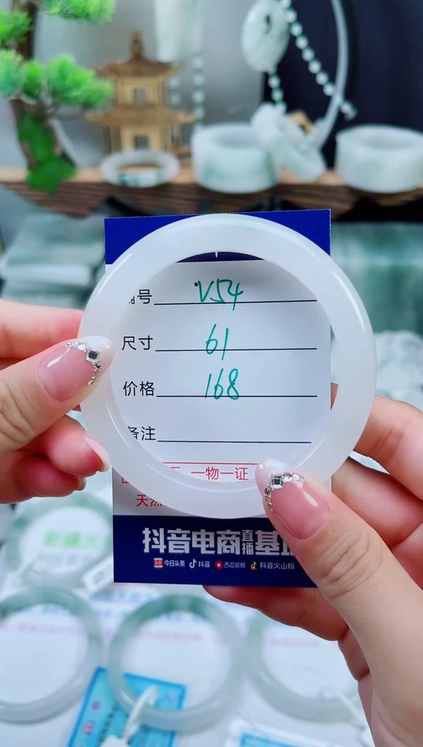 未镶嵌手镯石英质玉（天山翠）54