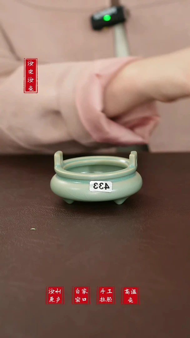 摆件433原矿汝宋汝瓷