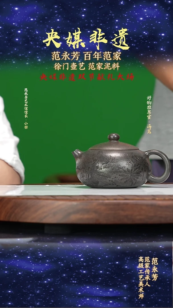 宜兴原矿高端紫砂龙山乌220cc