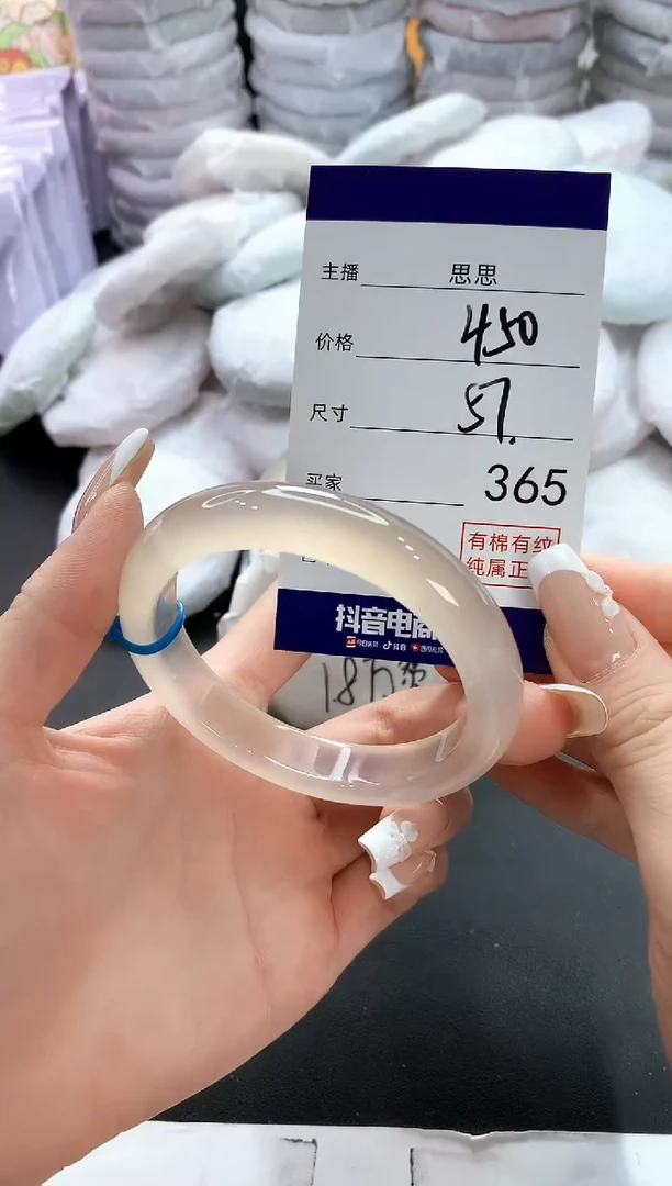 手镯玛瑙/玉髓未镶嵌365