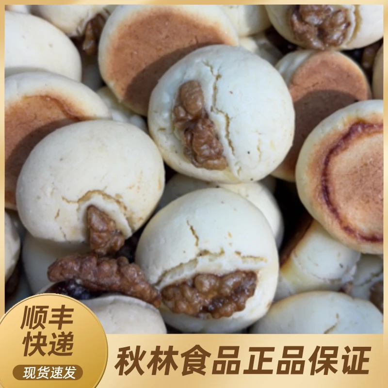 无蔗糖核桃西饼250克休闲小零食