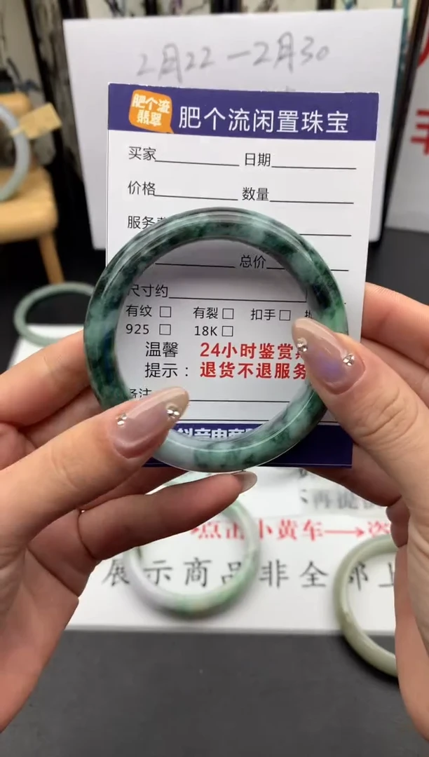 【闪购商品】翡翠手镯未镶嵌手镯