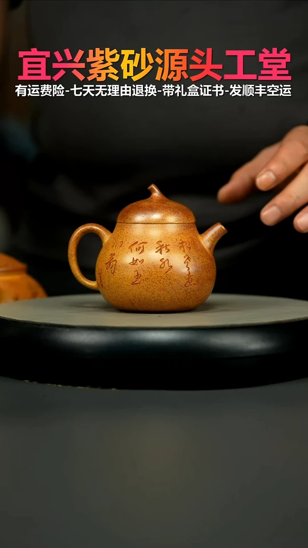 茶壶紫砂火云烧松针茄瓜200CC