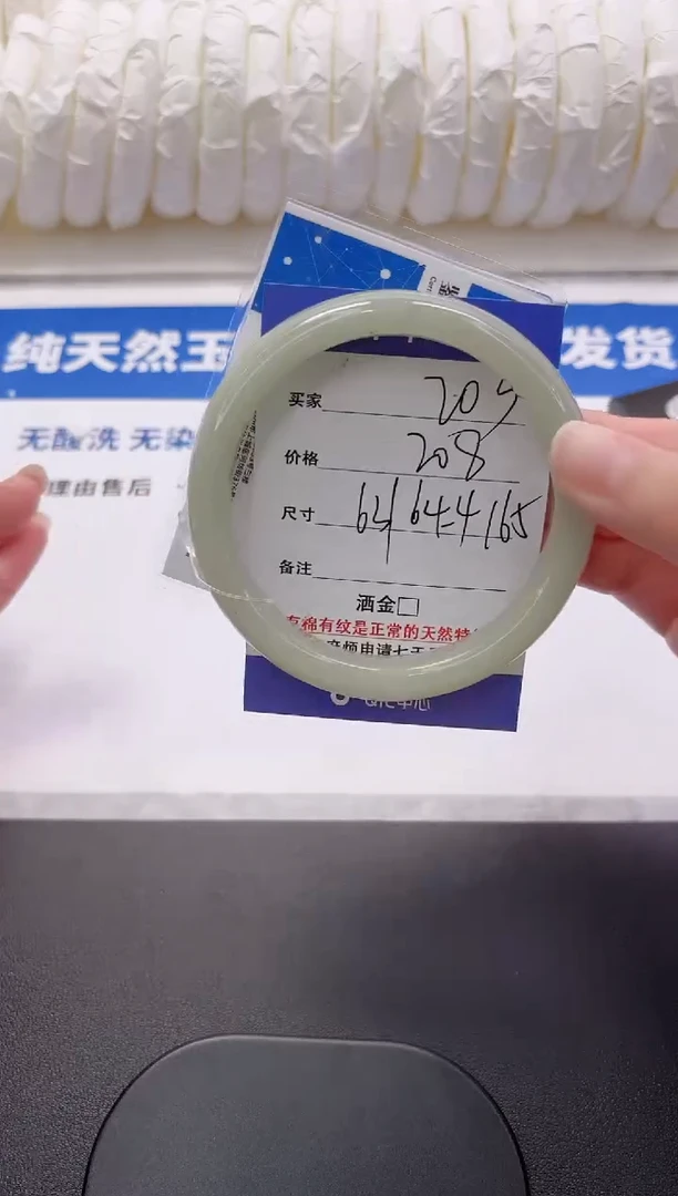 石英质玉手镯未镶嵌203-64.4