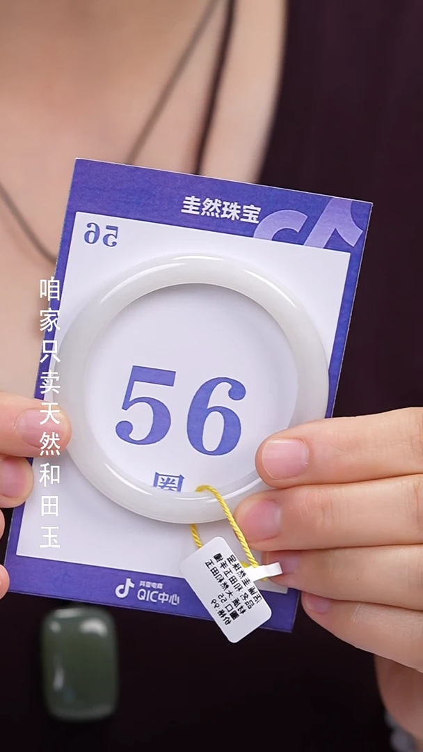 和田玉手镯未镶嵌335