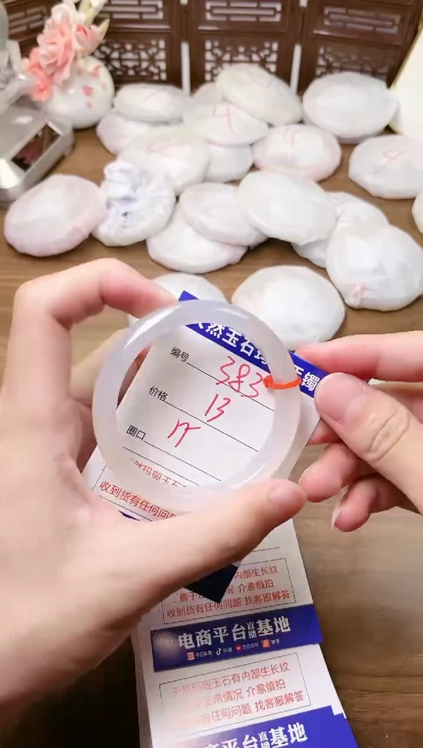 手镯玛瑙/玉髓未镶嵌383