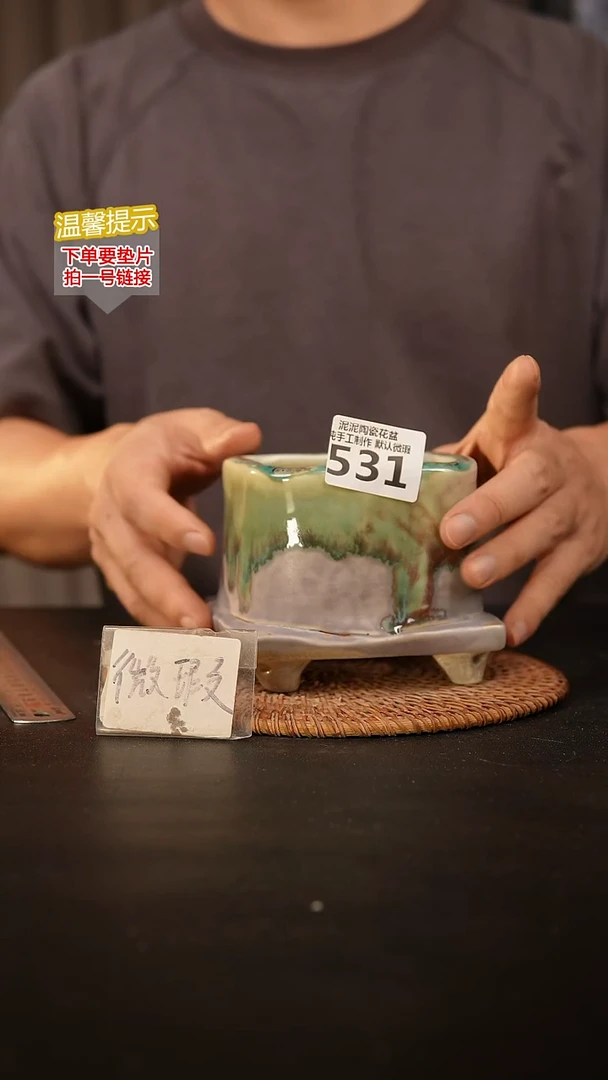 瓷片531 默认微瑕 口约8.5  高约10