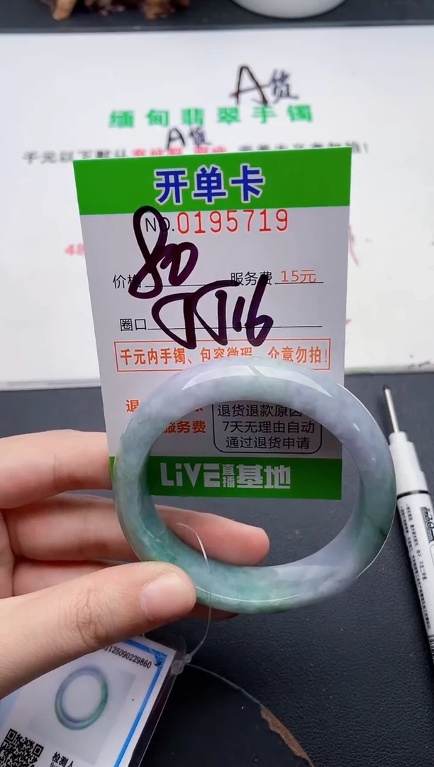 未镶嵌手镯翡翠19天然翡翠A货