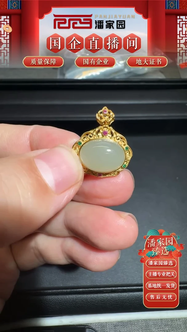 和田玉未镶嵌挂件39标 SYN-0713