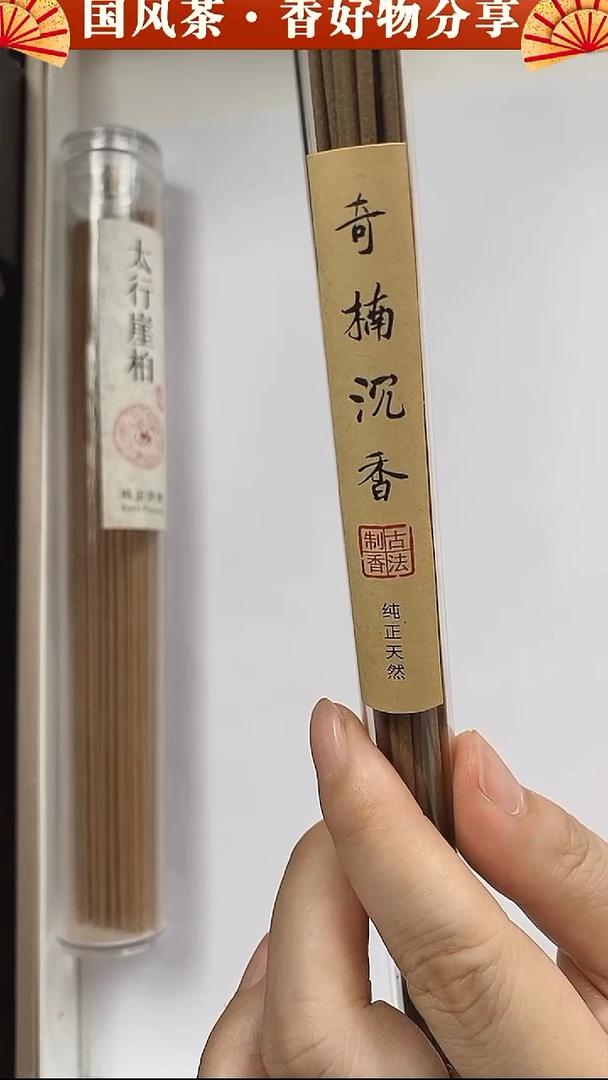 奇楠手工线香10g