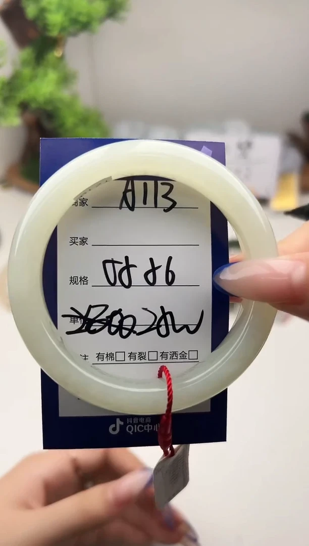 未镶嵌手镯和田玉微色差A113