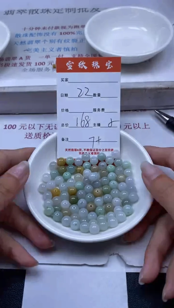 【闪购商品】翡翠颈饰未镶嵌雪欣散珠定制diy·1