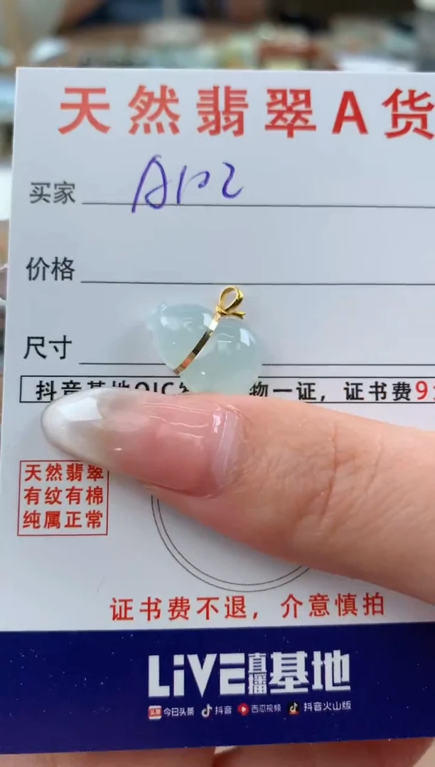 【闪购商品】翡翠颈饰18K金镶嵌天然A货翡翠挂件