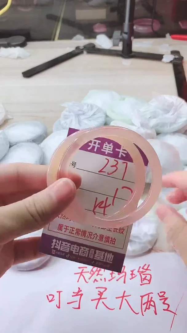手镯玛瑙/玉髓未镶嵌237