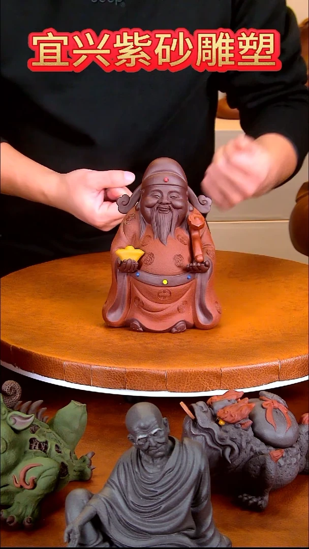 紫砂茶宠雕塑摆件财神