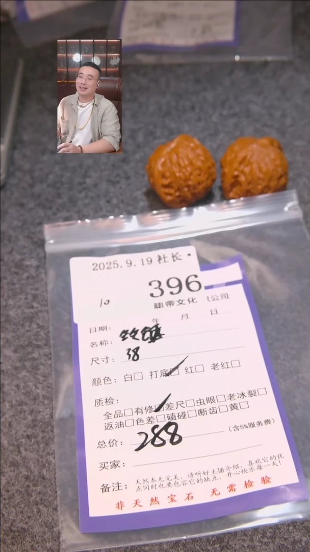 把件文玩核桃ﻌ****️铁锤396諘帝文化