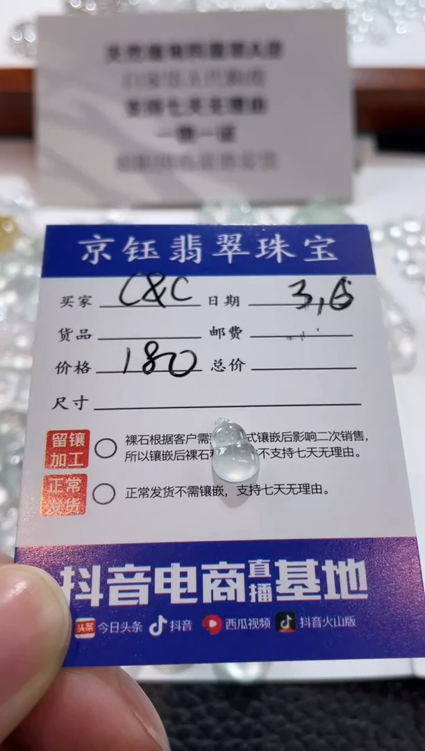 【闪购商品】翡翠裸石裸石葫芦