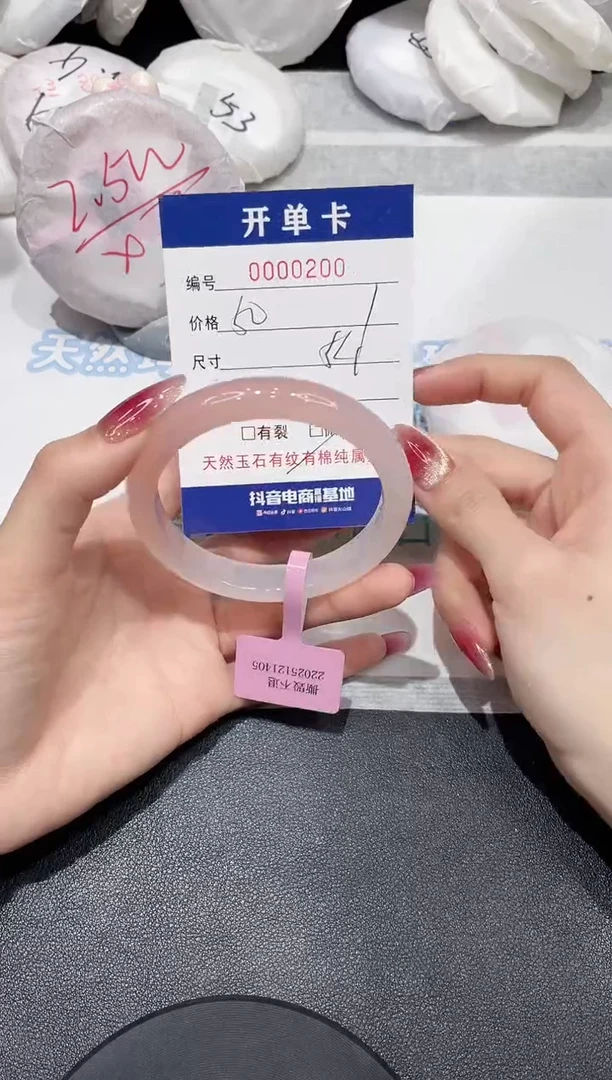 【闪购商品】玛瑙/玉髓手镯未镶嵌200