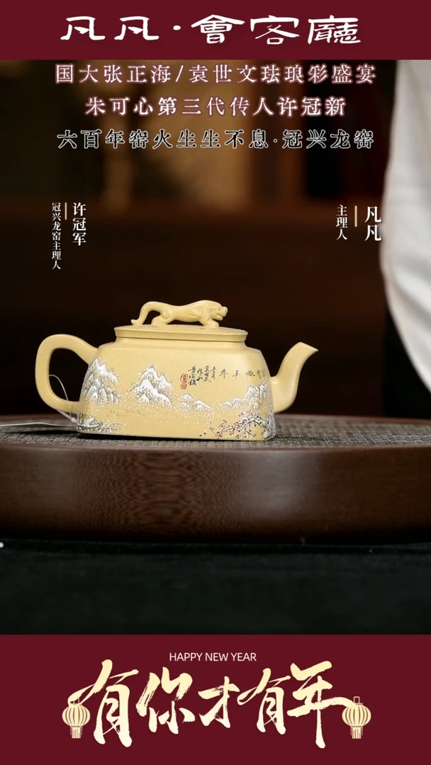 【闪购商品】紫砂茶壶XGX196许冠新雪域之尊本绿270cc