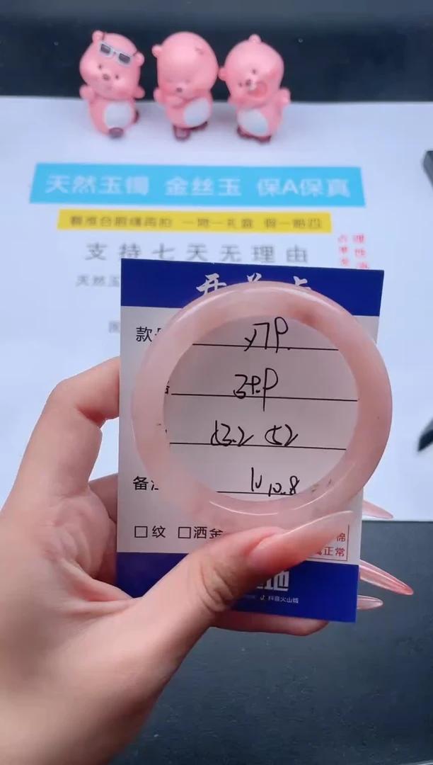 石英质玉手镯未镶嵌Y79