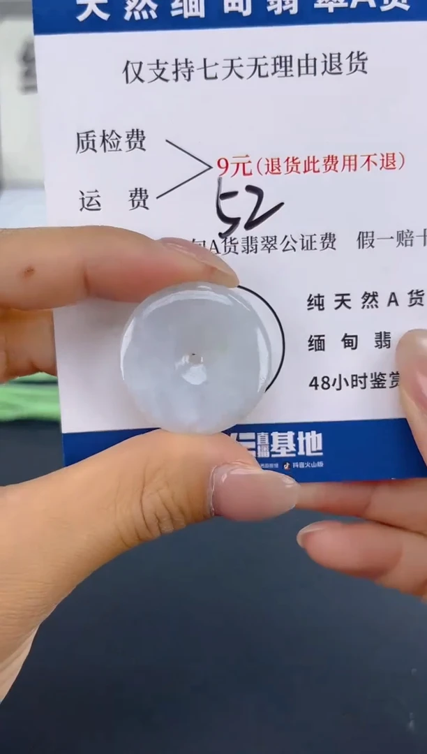 颈饰未镶嵌翡翠微瑕 有纹