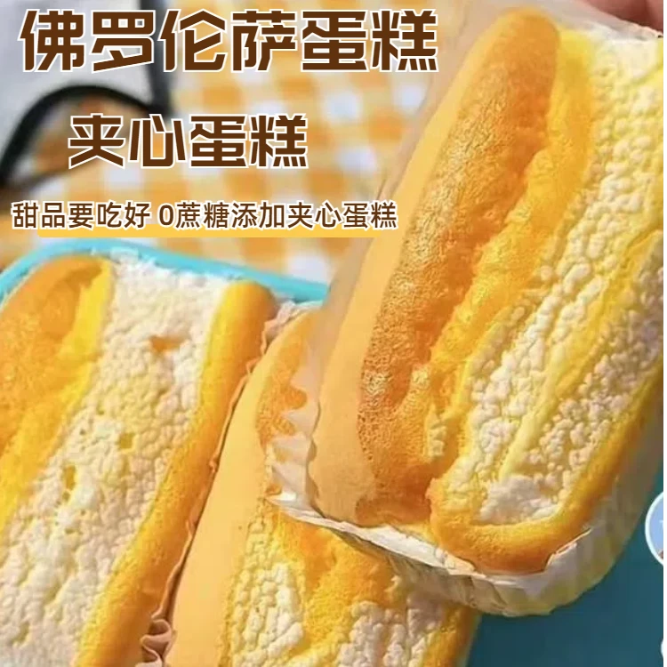 【浅食客】佛罗伦萨拔丝雪芙杨枝甘露动物奶油无蔗糖低脂甜品小蛋糕