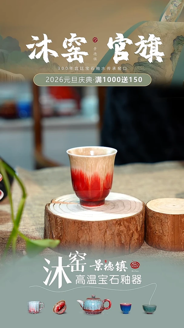 【双非遗】沐窑·匠师手作/开播礼