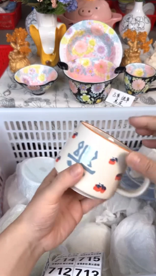 瓷片711默认微瑕15包邮库存1件