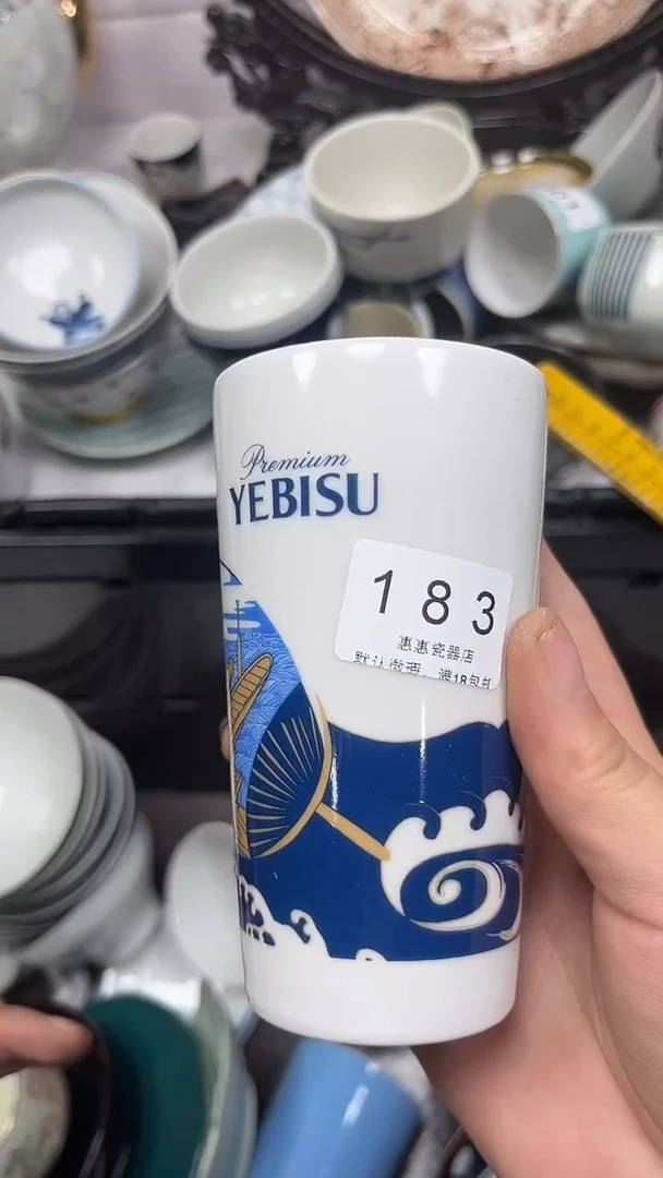 【闪购商品】183回流瓷器，默认微瑕