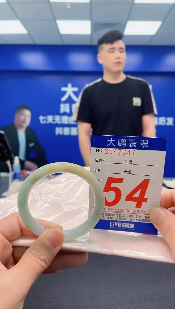 翡翠手镯未镶嵌AAAAAAAAA