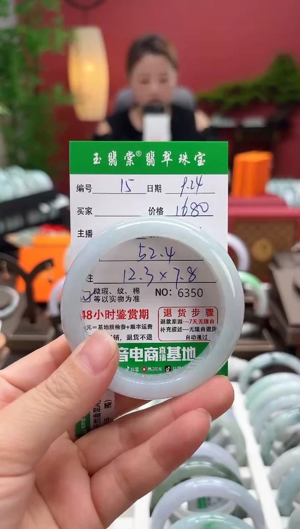 未镶嵌手镯翡翠翡翠15