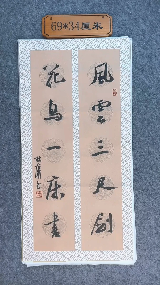 书法0024中书协   杜潇书法作品放漏