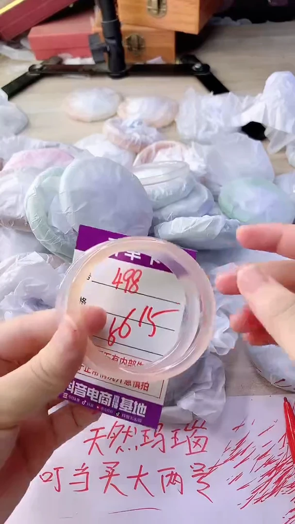 手镯玛瑙/玉髓未镶嵌498