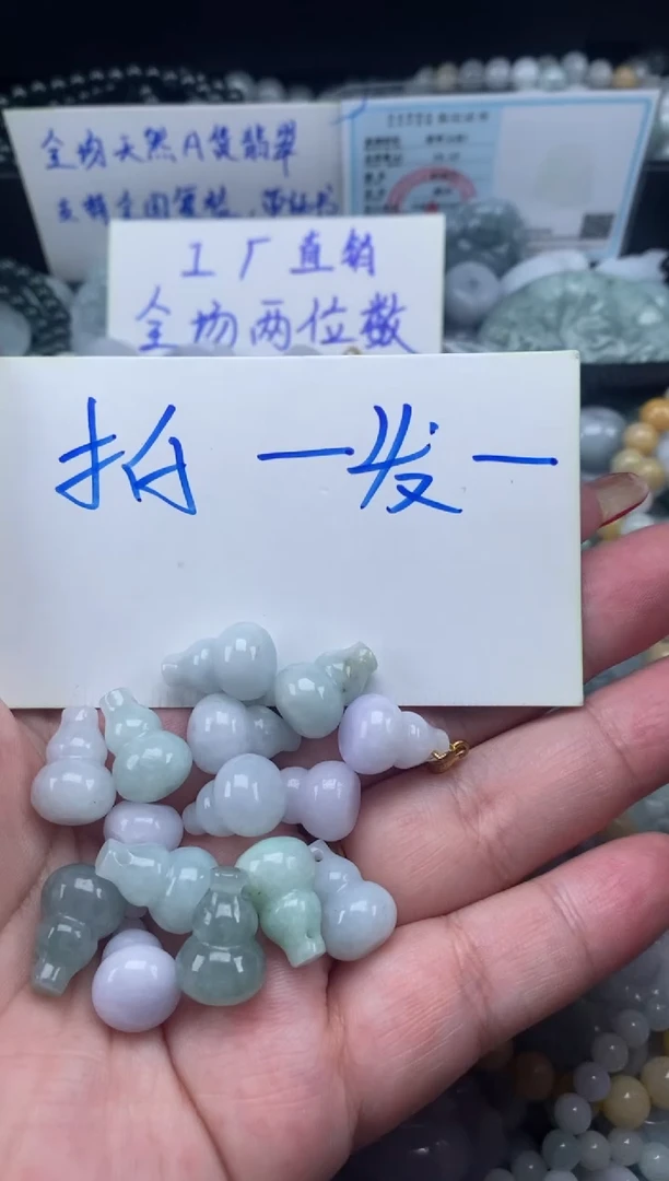 翡翠未镶嵌颈饰天然A货翡翠h