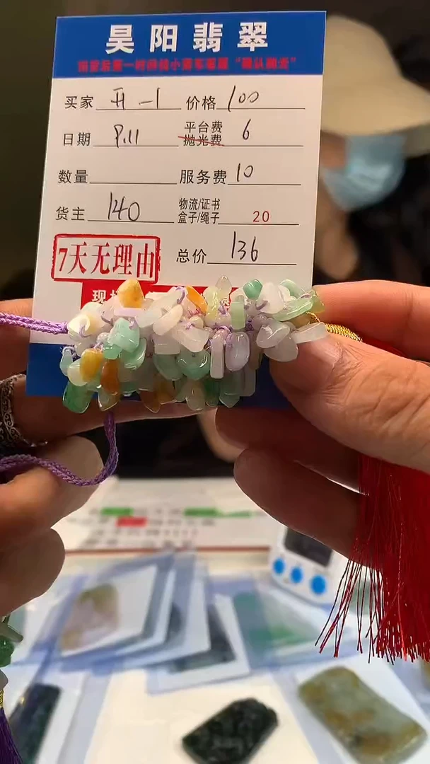 未镶嵌定制翡翠开****1HY106354