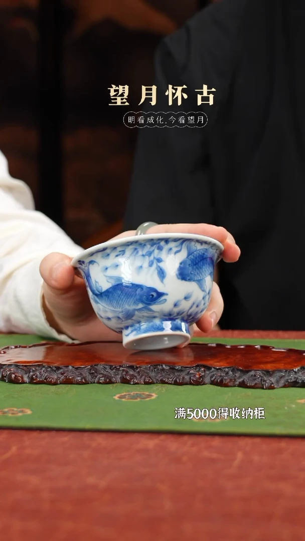 望月怀古满绘鱼藻大压手杯