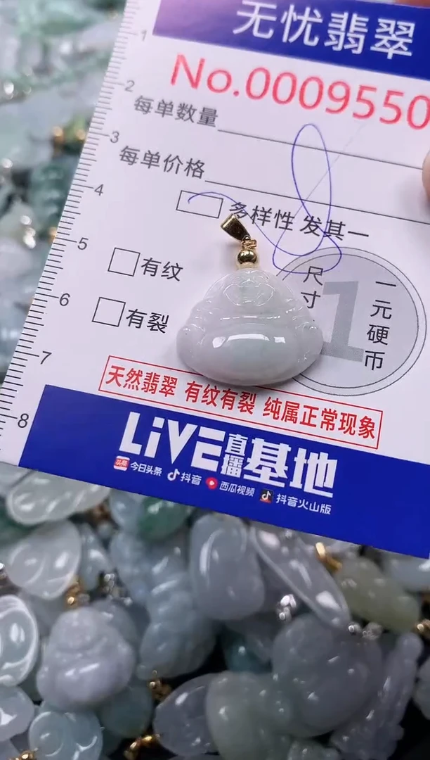 吊坠(不含链)未镶嵌翡翠9550