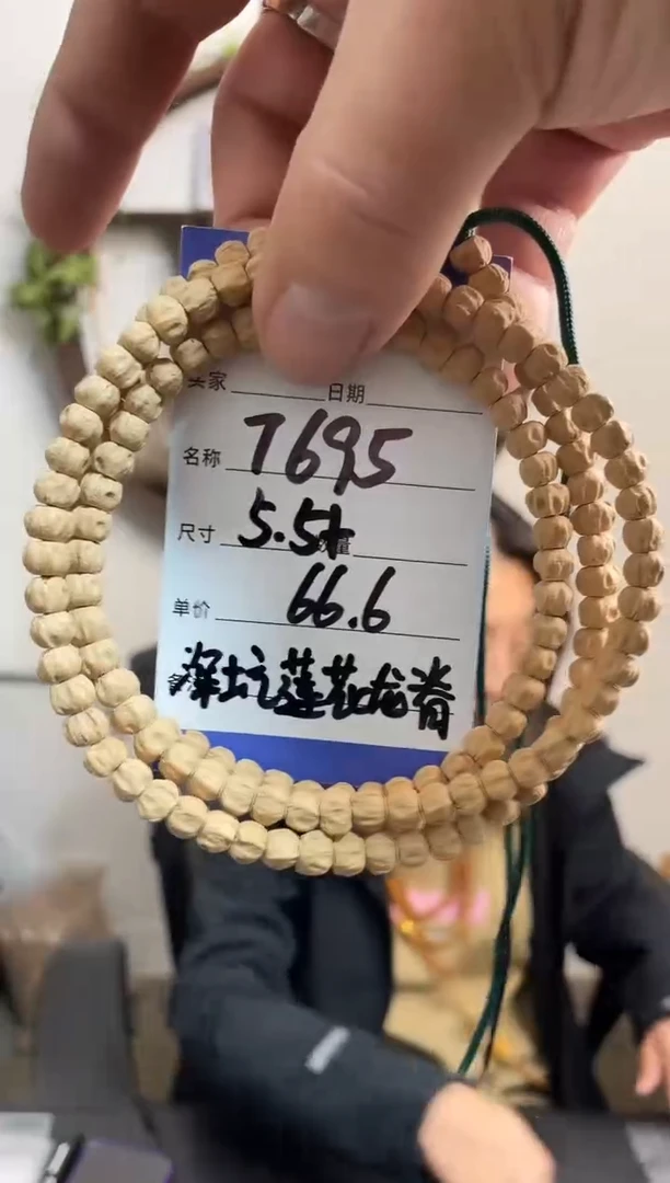 手串柏香籽/百香籽T695深坑莲花龙脊