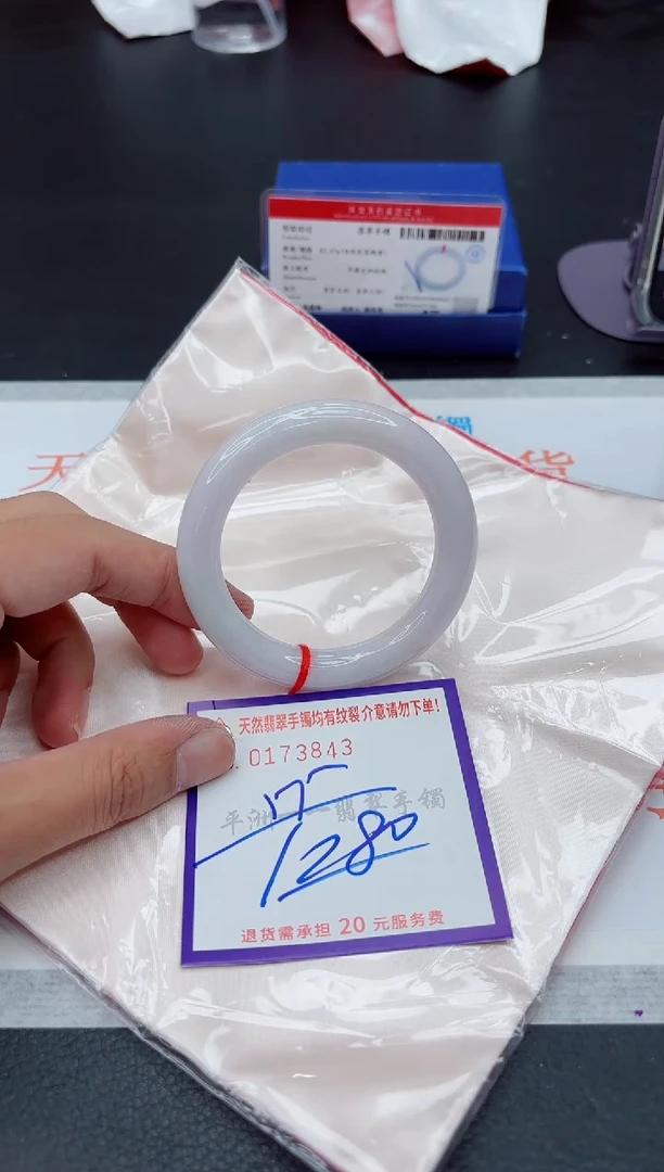 未镶嵌手镯翡翠111111