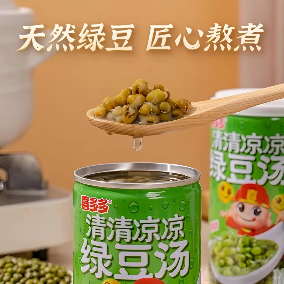 喜多多绿豆汤370g*9罐