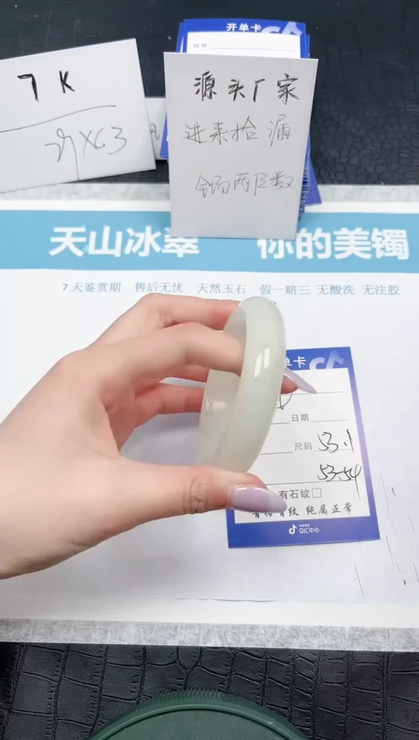 【闪购商品】石英质玉手镯未镶嵌72-53