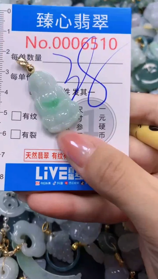 吊坠(不含链)未镶嵌翡翠6510