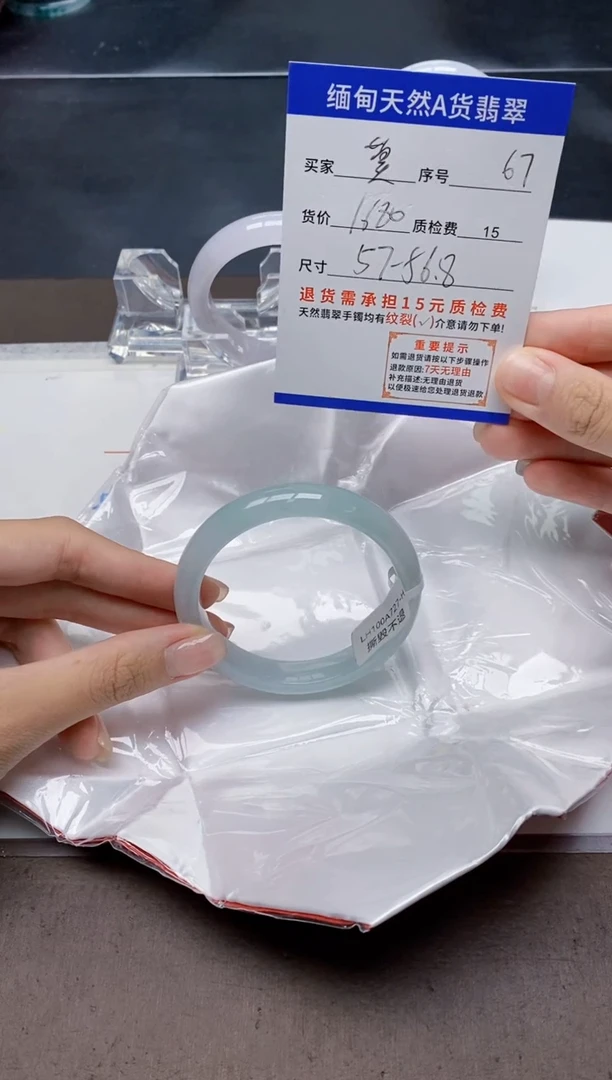 翡翠手镯未镶嵌莫***天67天然A货翡翠需要包容瑕疵 介意慎拍