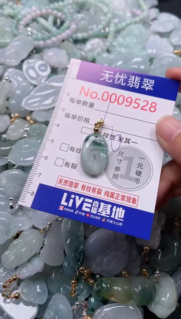 吊坠(不含链)未镶嵌翡翠9528