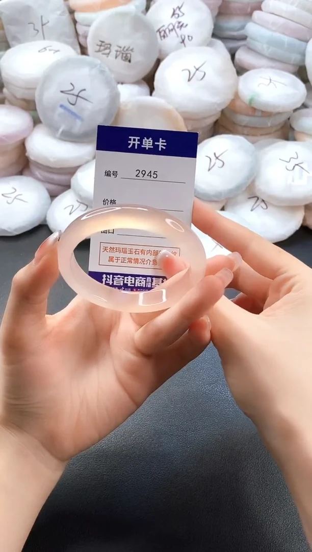 手镯玛瑙/玉髓未镶嵌2945圈口55