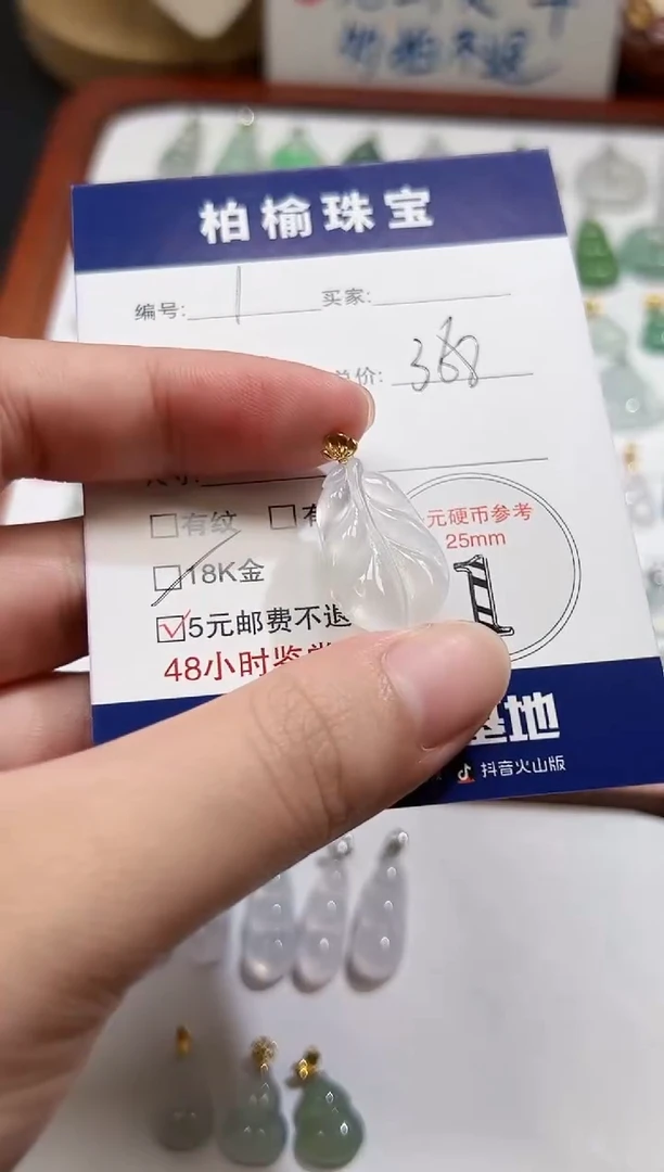 颈饰18K金镶嵌翡翠1叶子