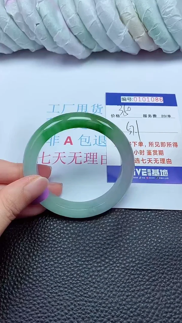拍下以实物为准00101086