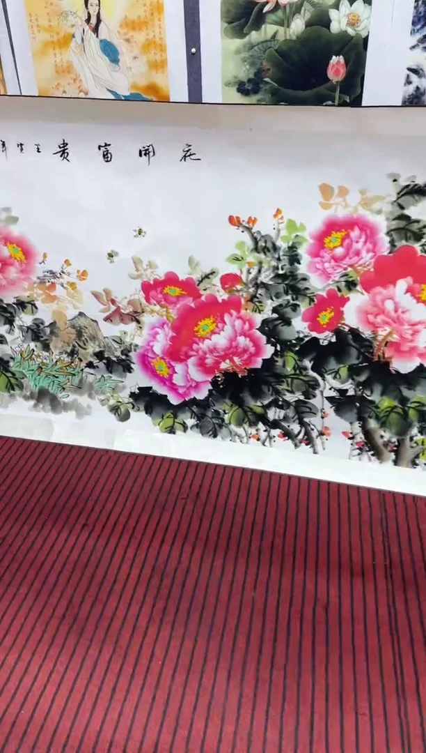 悦白书画年画年画B7